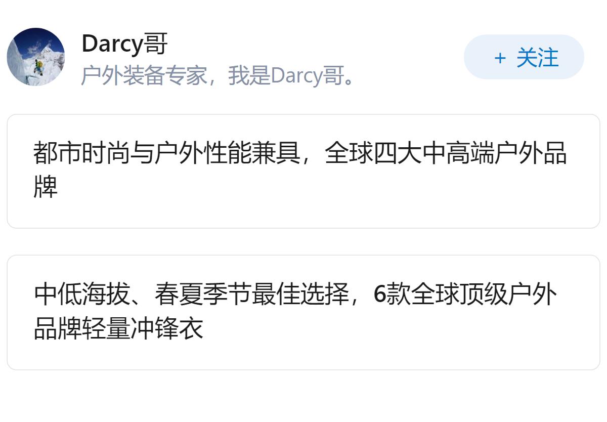 为什么很多年轻人开始把冲锋衣当成日常穿搭？这背后反映了怎样的生活态度变化？