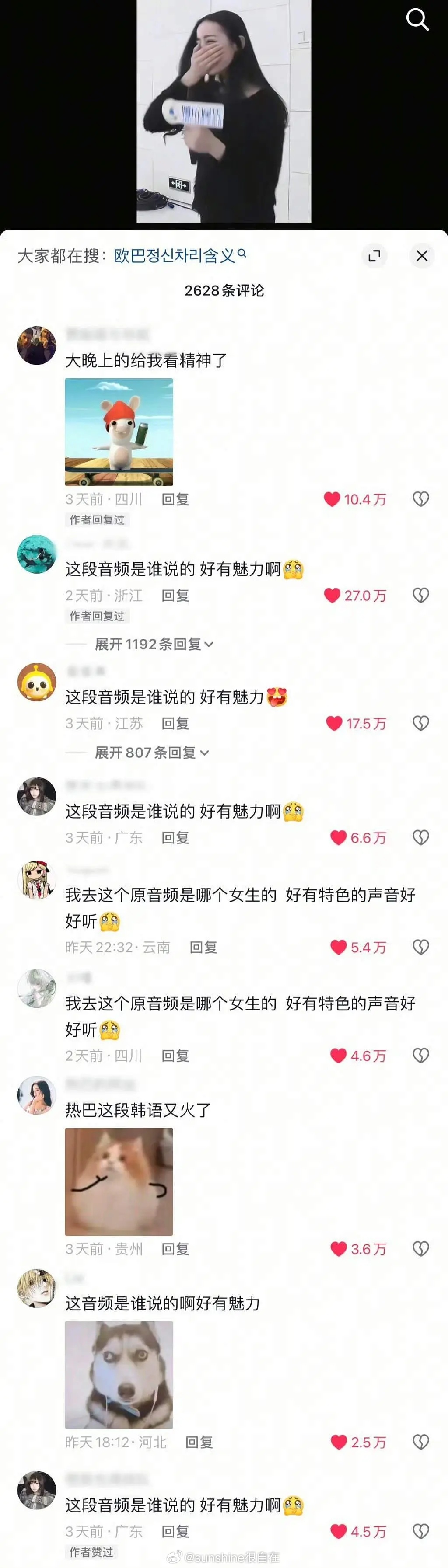 迪丽热巴高雯采访音频爆了迪丽热巴这段韩语又火了又火起来了 