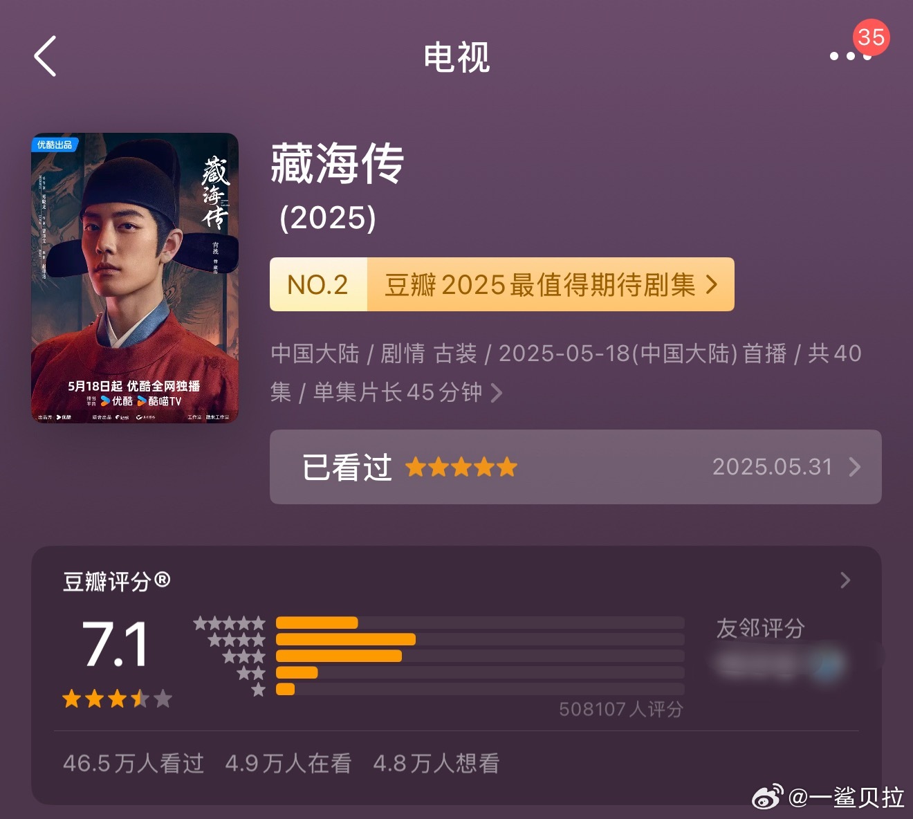 30万人评分是7.1  五十万人评分还是7.1对吧？还讲不讲基本法了​​​