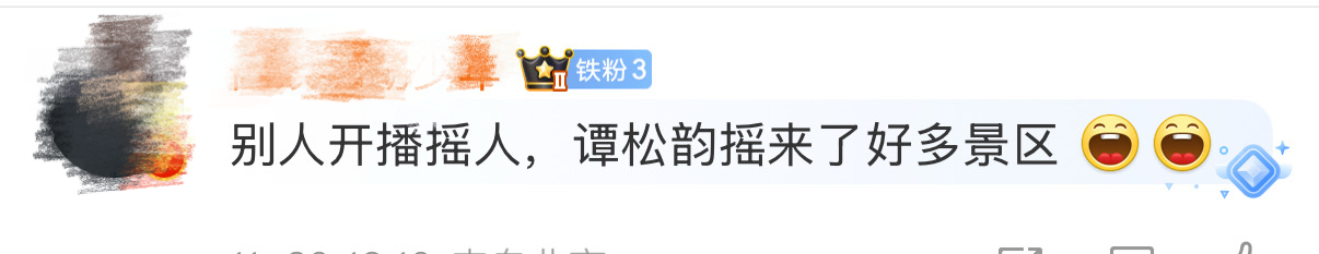 谭松韵摇来了好多景区  别人新剧开播摇人，谭松韵摇来了好多景区[哈哈]谭松韵主演
