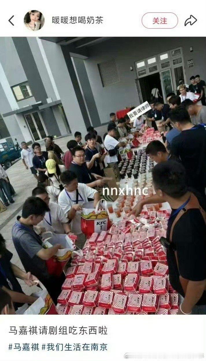 马嘉祺剧组请客，超级大方的马老板马嘉祺我们生活在南京