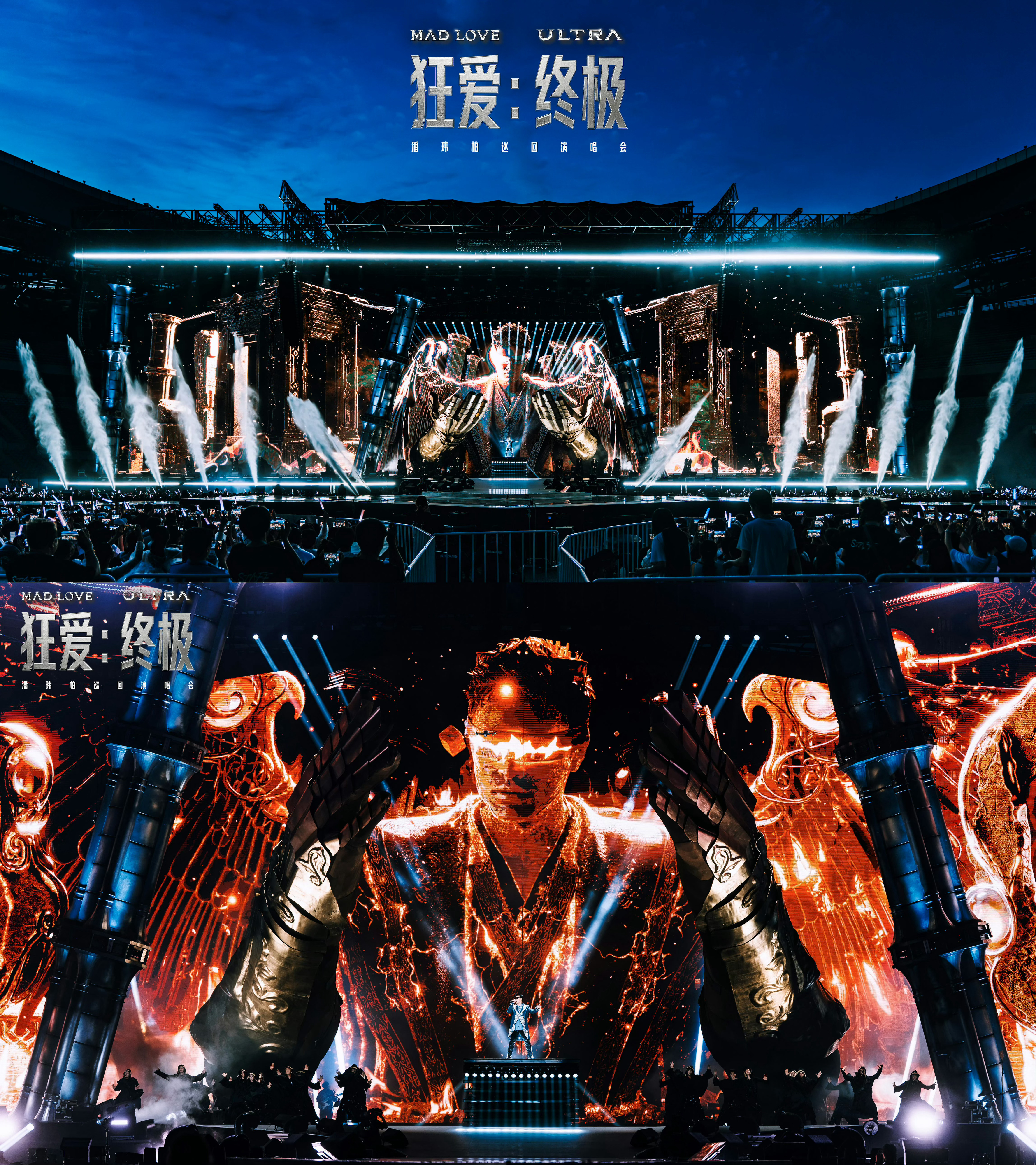 潘玮柏最热的一场演出来了八月江城盛夏叠加户外体育场，潘玮柏武汉站注定是巡演极具特