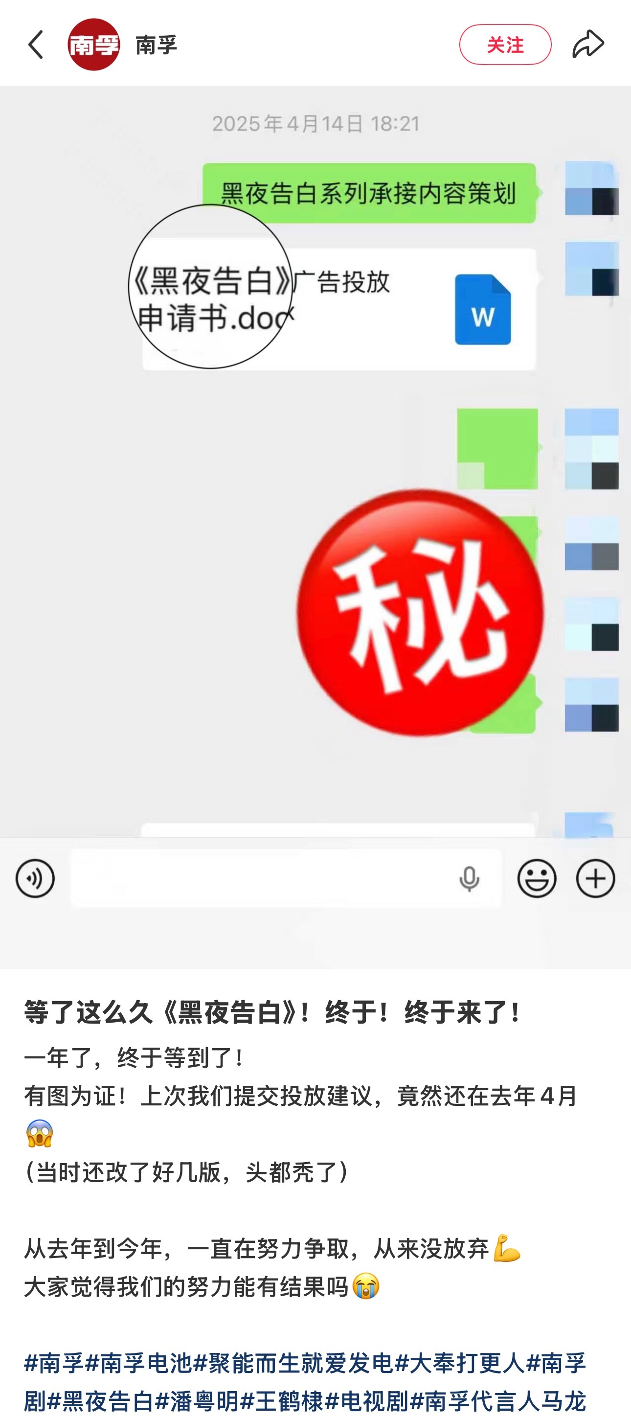 哈哈哈哈南孚王鹤棣黑夜告白