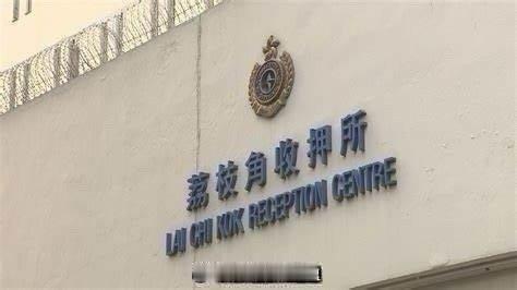 香港区域法院香港反貪部門香港廉政公署香港监狱 「香港反貪執法部門廉政公署 貪污調