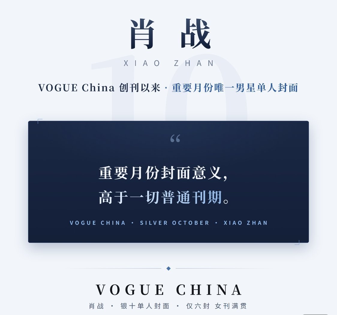 想了一下啊没必要科普杂志等级的，因为vogue壁一切，vogue重要月份壁一切普
