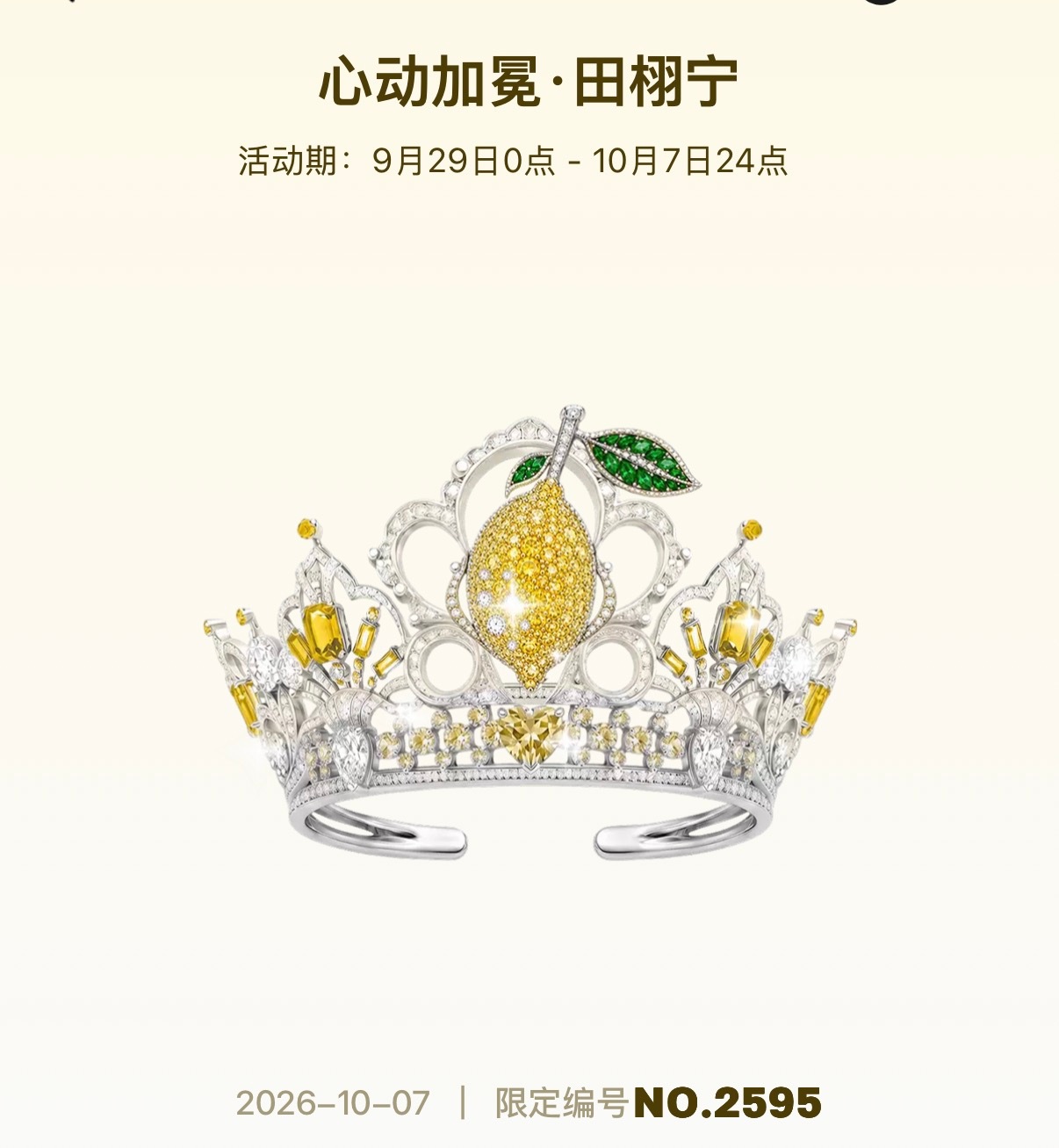 终于有这个了呀[好喜歡] ​​​