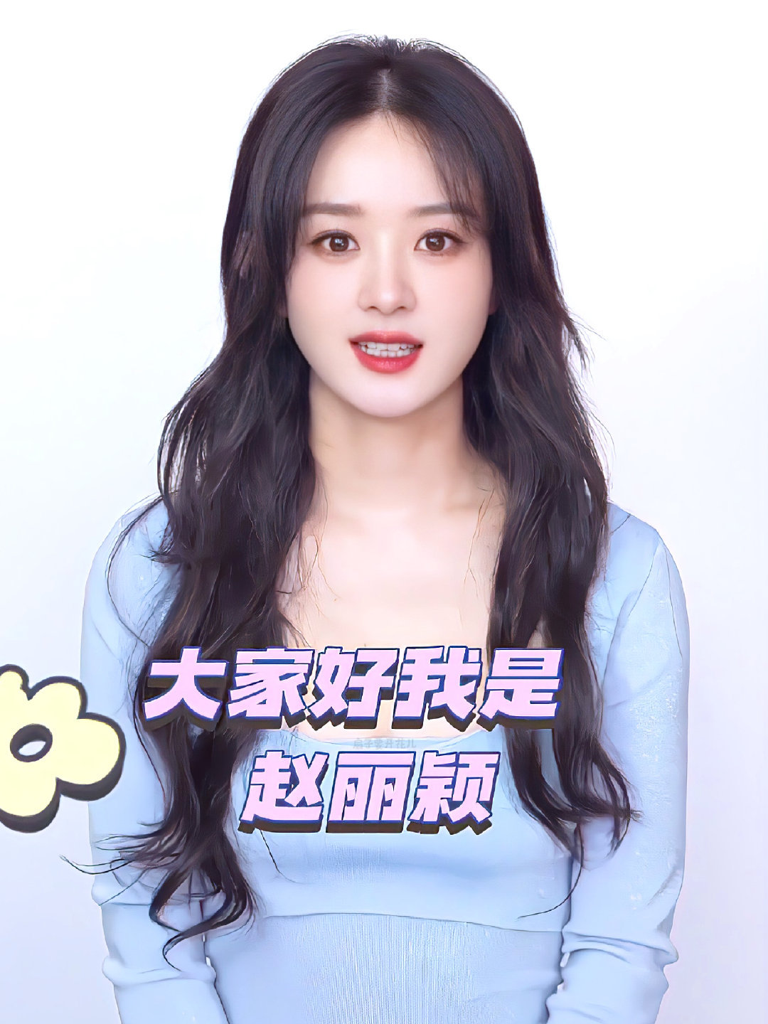 甜妹至上～宝宝你是一只甜甜的小🌰[害羞] ​​​