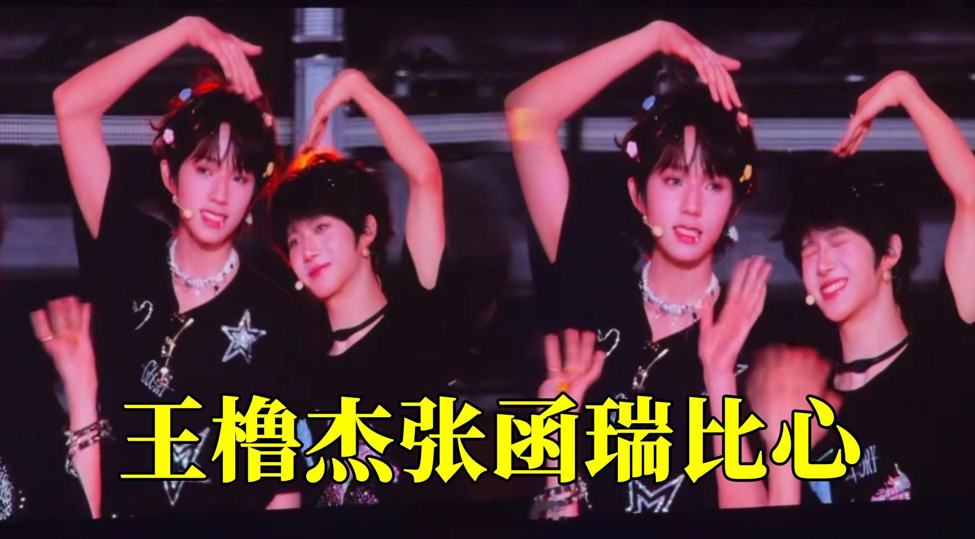 哈哈哈 两个小可爱比心