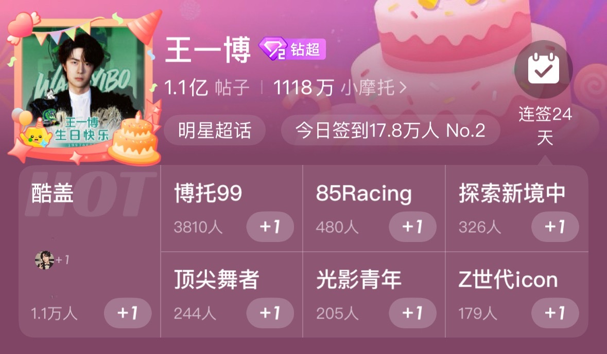 我真的被屏蔽了也可以签到 