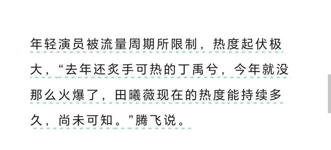 狐厂这种采访，也需要本人特意回应么