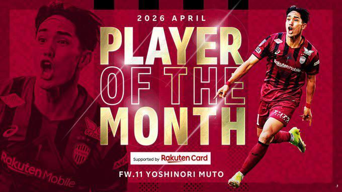 神户胜利主场遇劲敌，京都能否客场抢分？⚽️001 日职联 神户胜利vs京都 方向