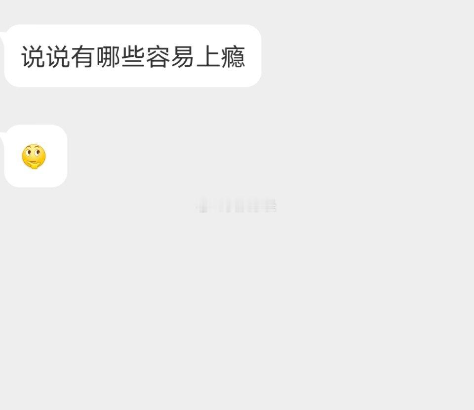 📬说说有哪些事情容易上瘾 
