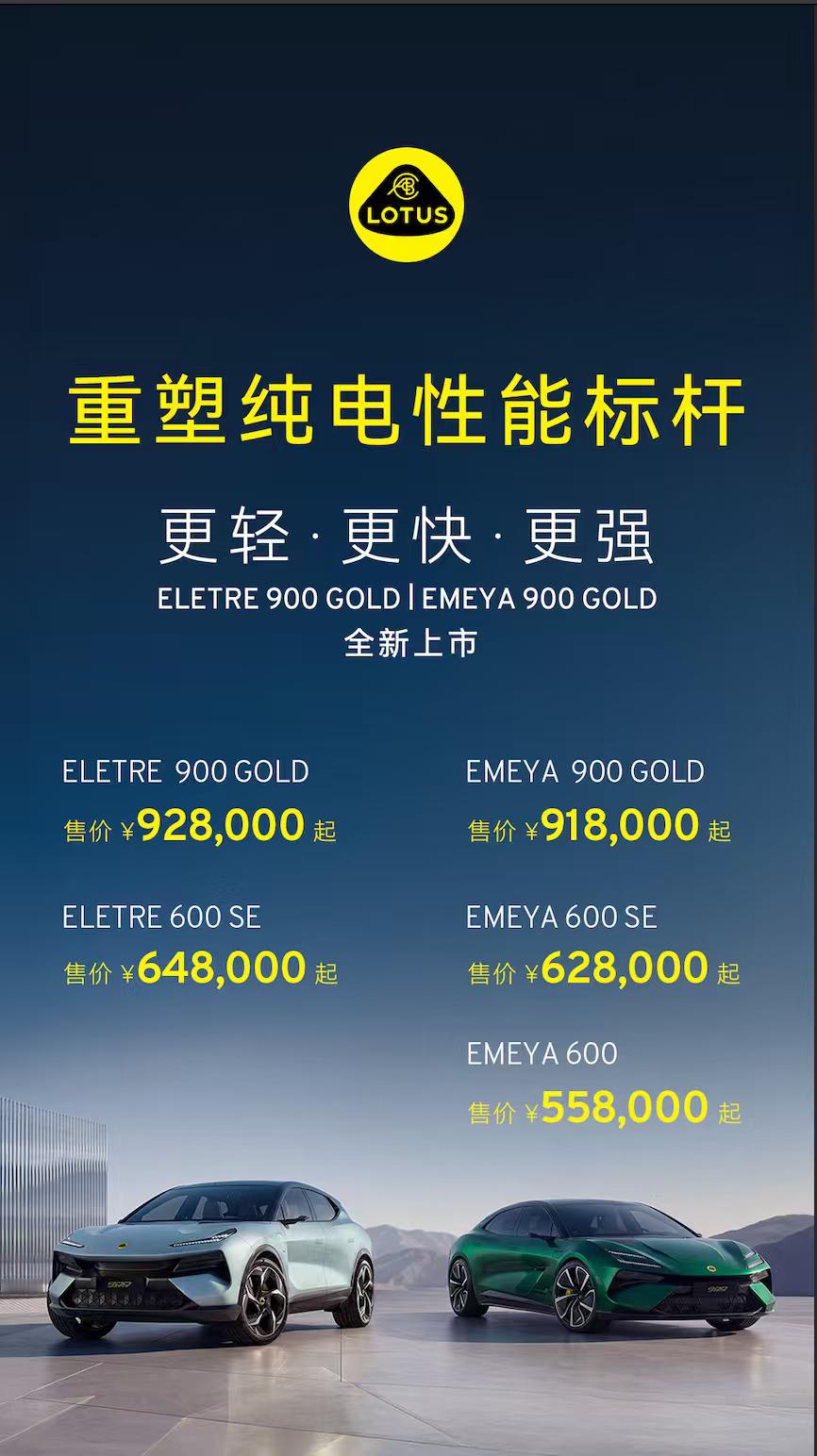 分享一则关于莲花跑车的新闻：【中国，成都，2026年8月31日】秉承“For T