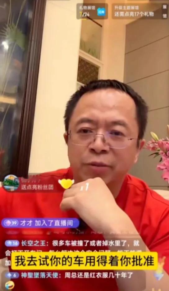 周鸿祎这次真的生气了

360公司的创始人周鸿祎，常被称为“红衣教主”，最近在直