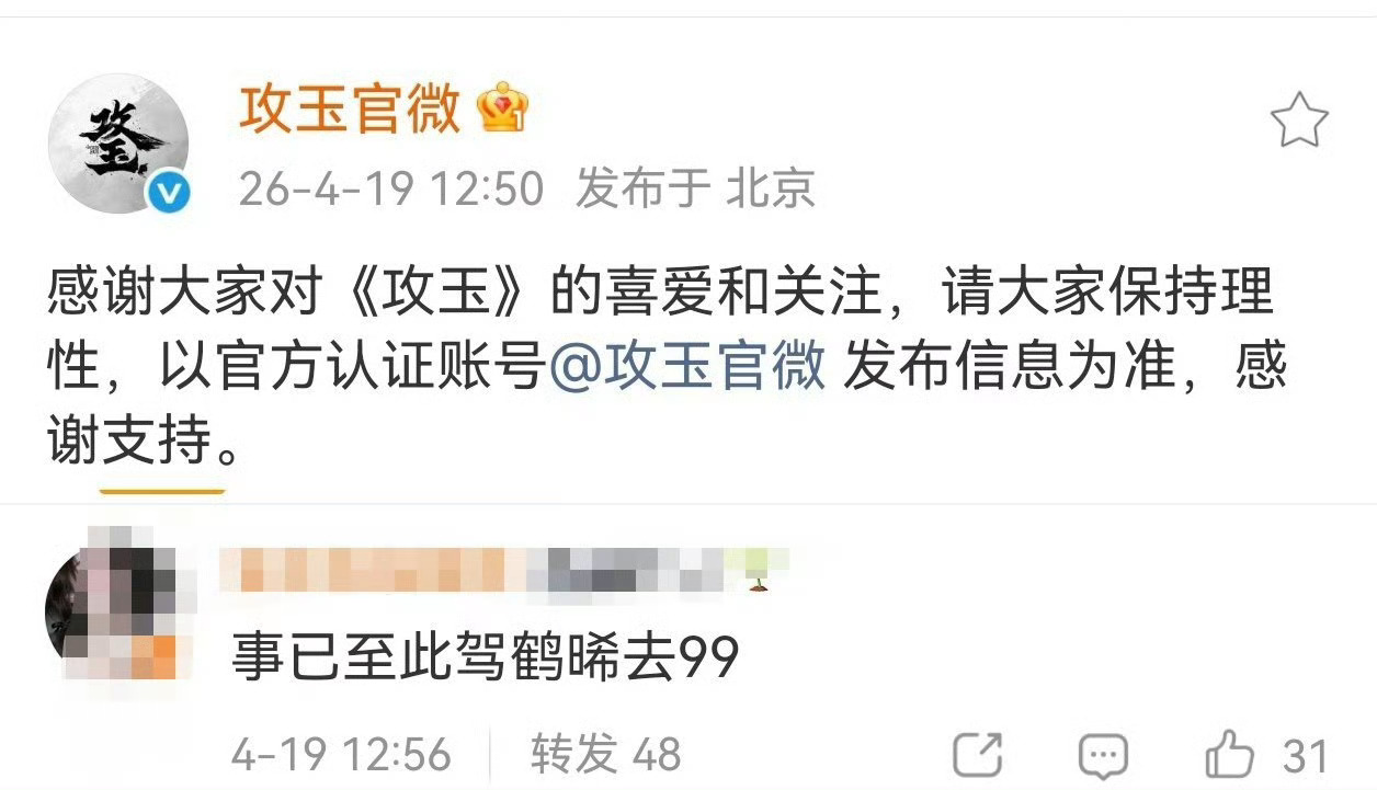 我没看懂攻玉这个瓜🍉，也没官宣吧，到目前都在传吧，为什么要骂曾舜晞，大眼做错0