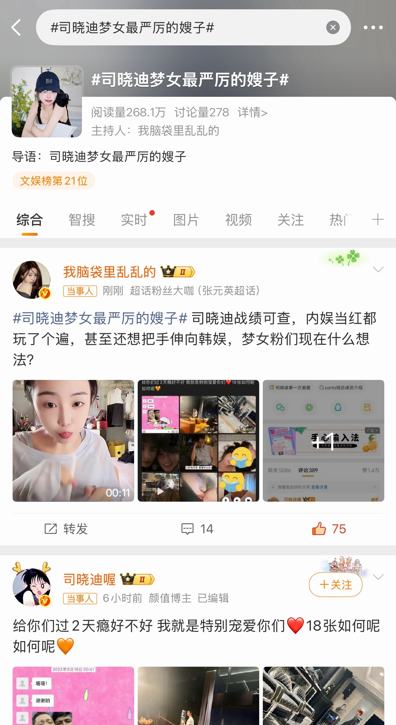 姐妹们我要不转型去吧 