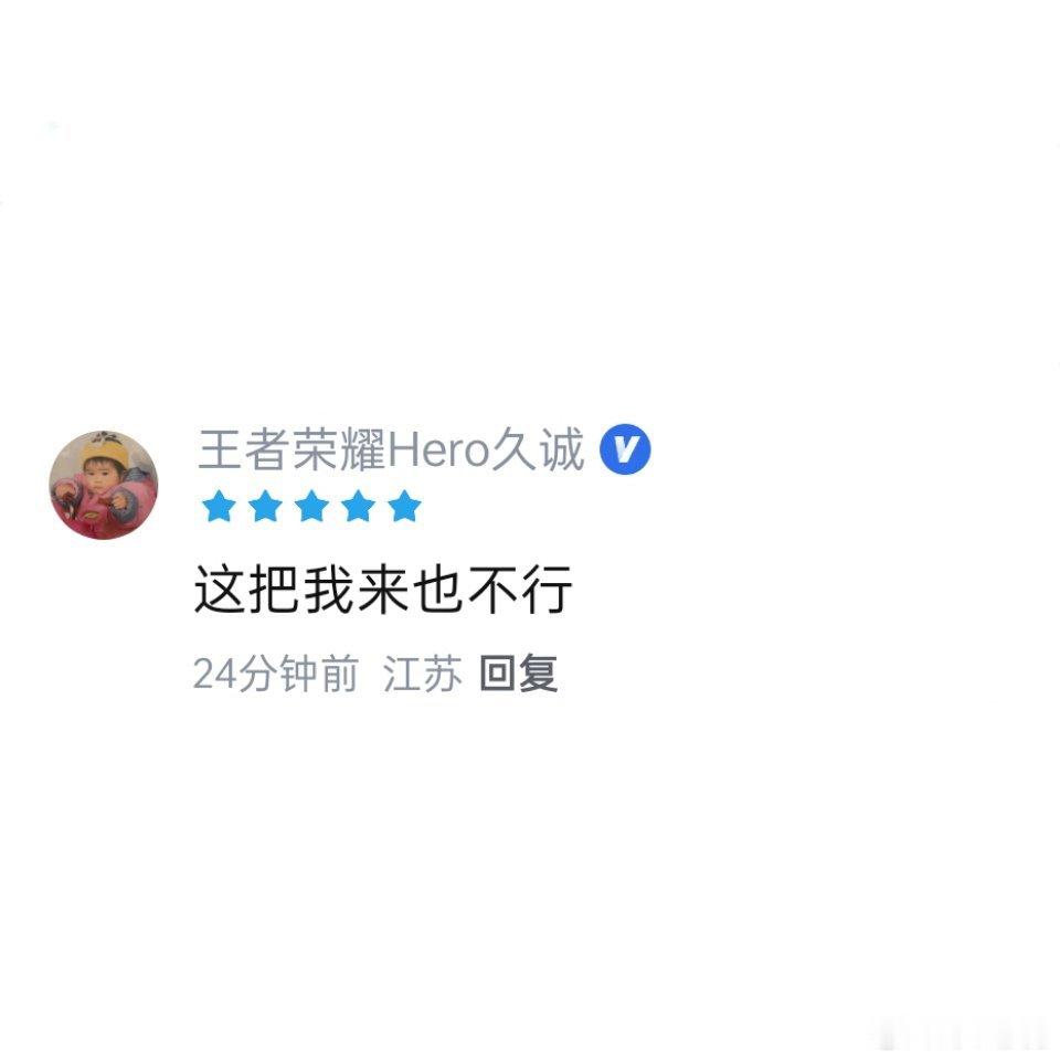 2026kpl夏季赛 久诚评价AG对战DYG第三把钎城的百里守约：这把我来也不行