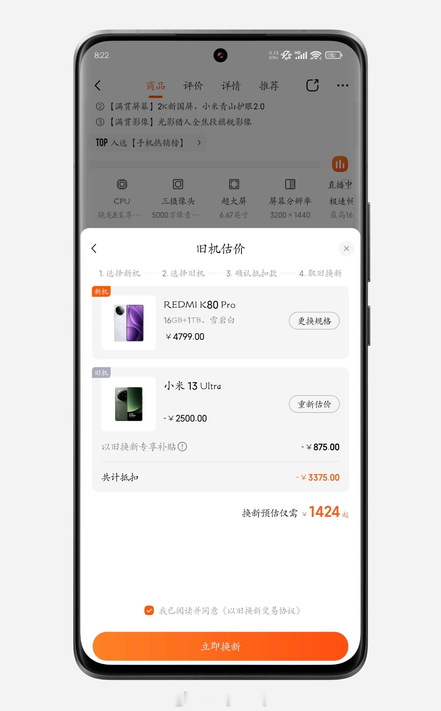 当我用自己顶配小米13 Ultra 官方置换红米K80 Pro 顶配版，突然觉得