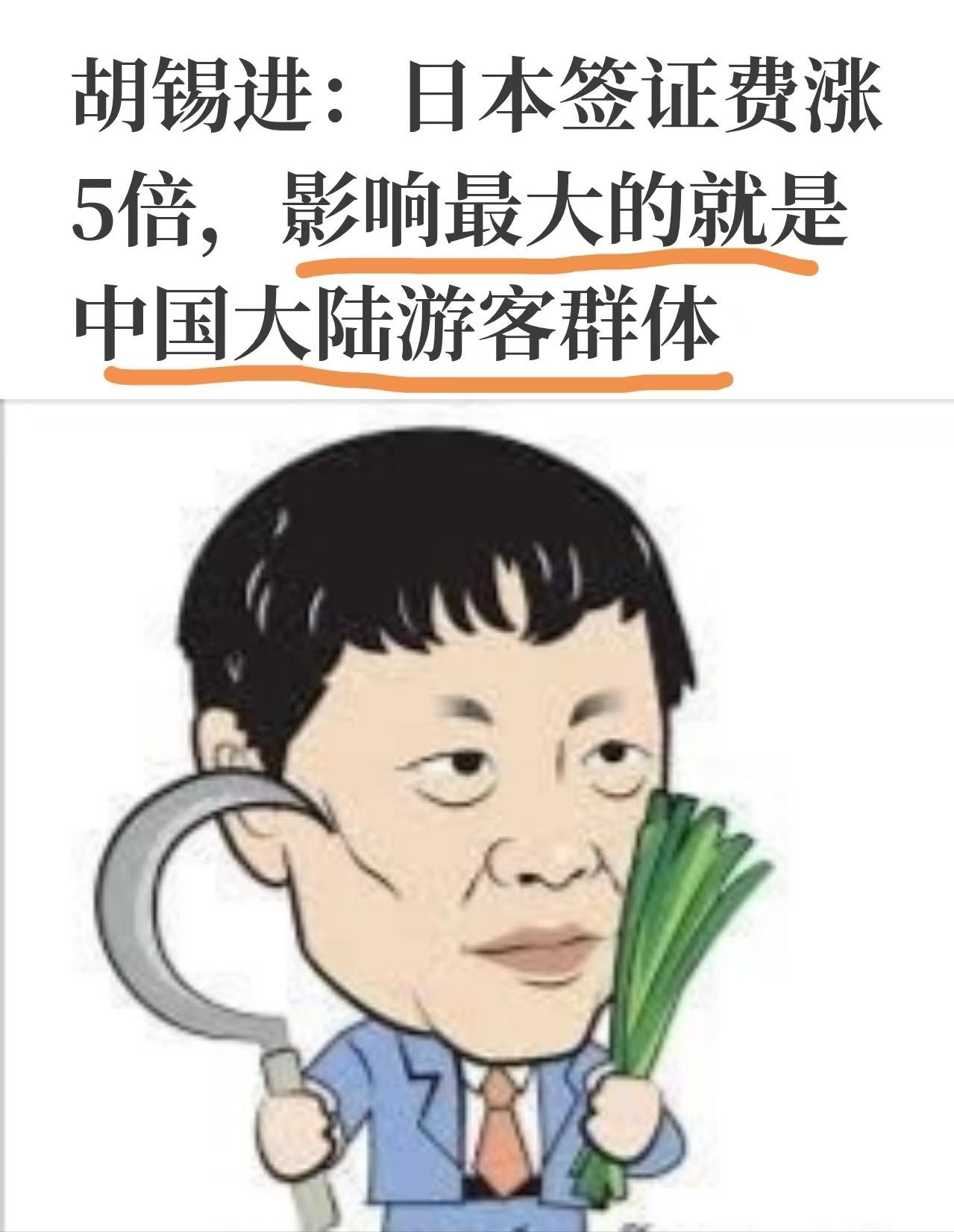 老胡这句话有点耐人寻味。

应该说，中方外交部自去年11月份到今年3月份日本自卫