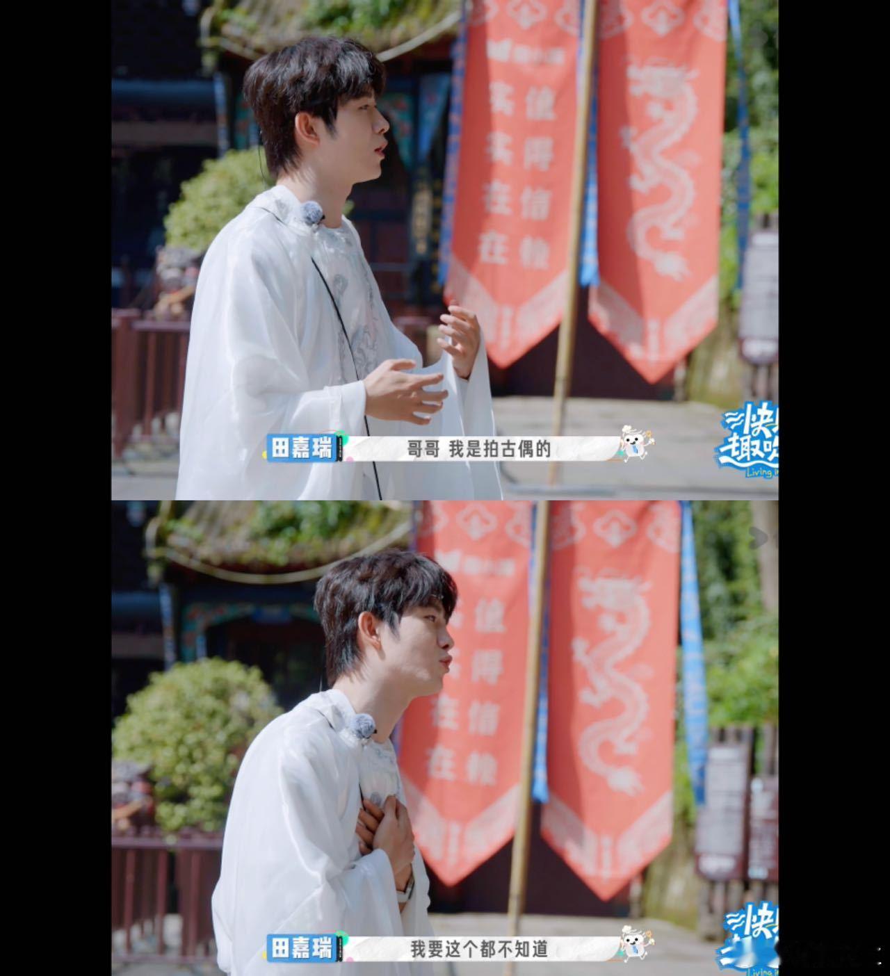 田嘉瑞是真的懂古偶！吹蜡烛猜角色环节，面对肖战的魏无羡剧照秒速抢答，熟悉度拉满，