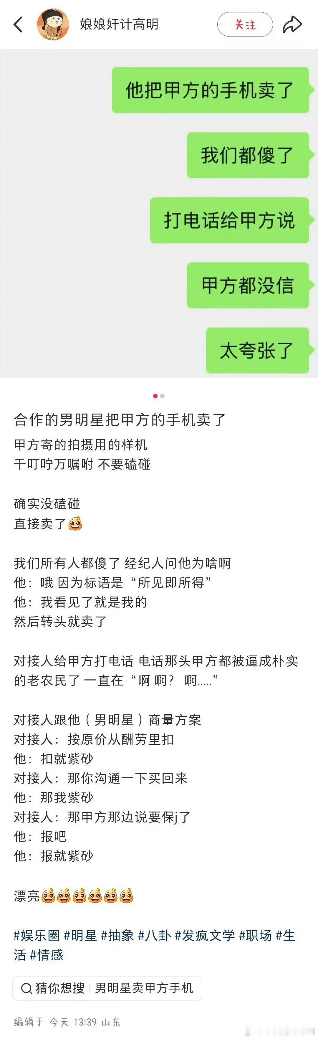 扣就紫砂[傻眼][傻眼][傻眼]曝男明星把甲方样机卖了 ​​​