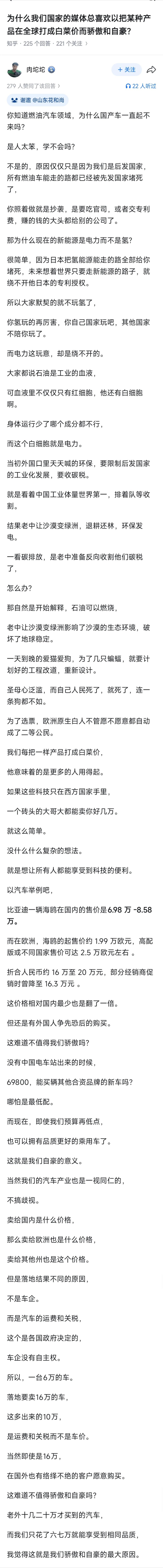 这就是我们骄傲和自豪的原因 