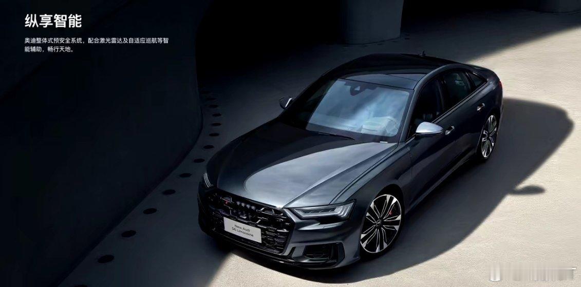 新款奥迪S6正式上市！就推出1款配置，85.88w.。作为年代改款车型，主要针对