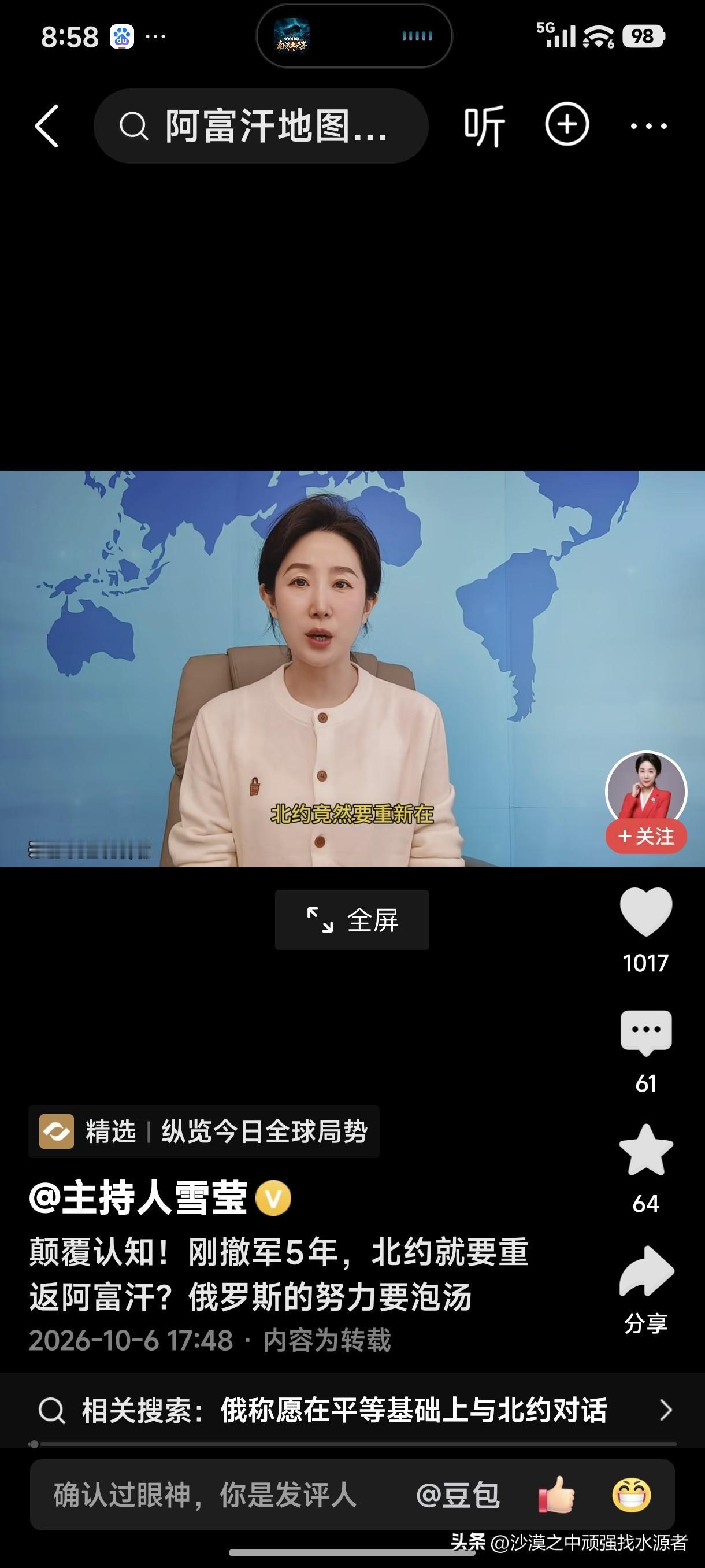 颠覆认知！刚撤军5年，北约又要重返阿富汗，俄罗斯的努力要泡汤！
俄乌战争打到现在