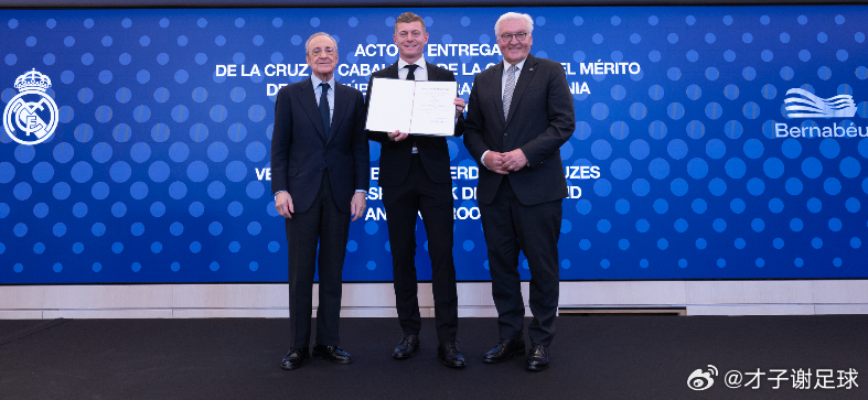 托尼·克罗斯：“我查阅过这一奖项的历届得主，能够获此殊荣意义非凡-一尤其是在这里