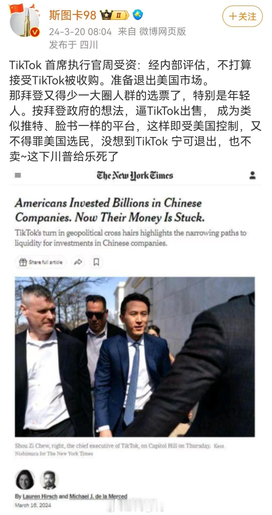 乱纪元又有大戏可以看了【图1】。我特别想知道，抖音这种成瘾app，被美国政府强制