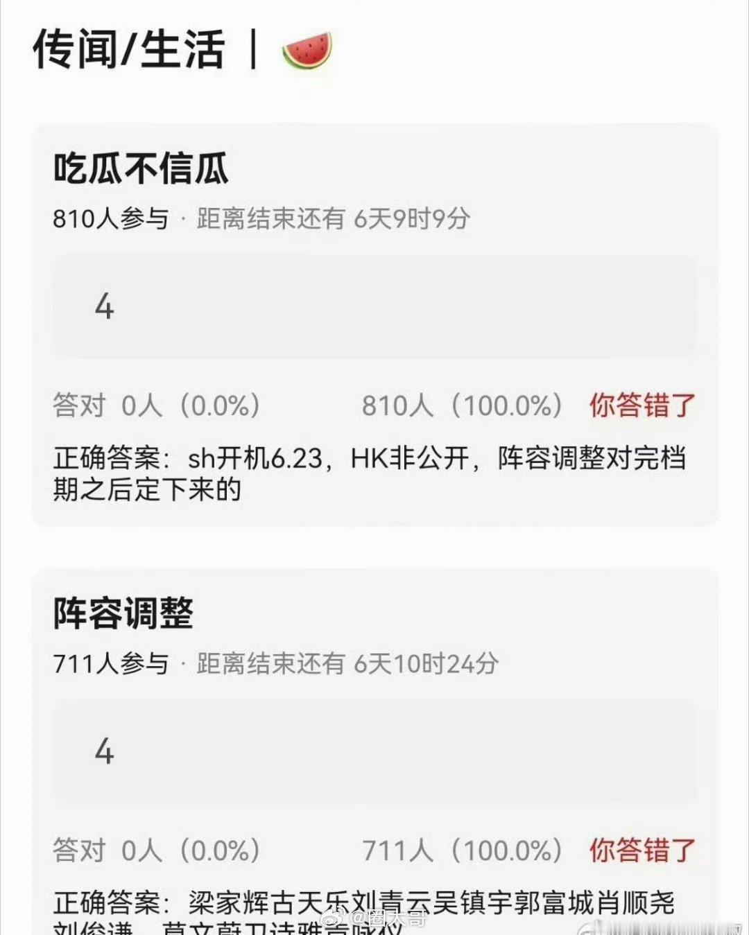 曝成毅狩谎单人过会 曝狩谎阵容特意为成毅定制 呀呀呀呀呀，隔着屏幕都能感受到的氛