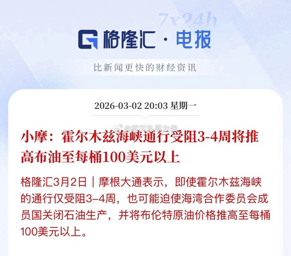 看来黄金石油天然气可以继续飞一会了！一般事件催化行情先看三天，对于A股来说今天是