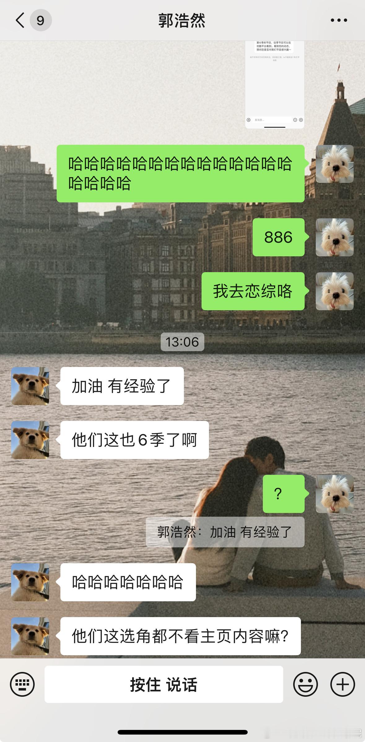 报备过了，他让我加油 ​​​