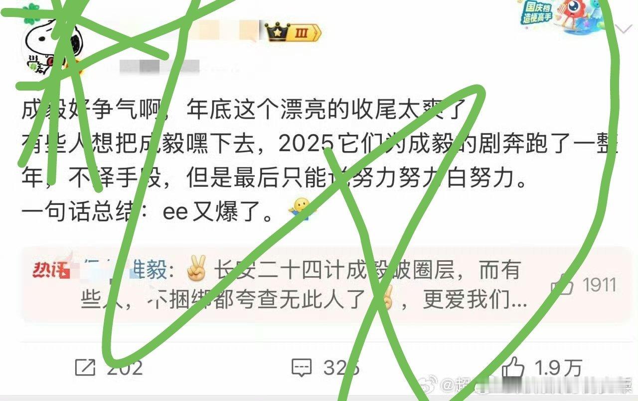 2025奔跑了一整年～又爆了！她们爆剧的门槛咋那么低，这已经不是低了，这就是没门