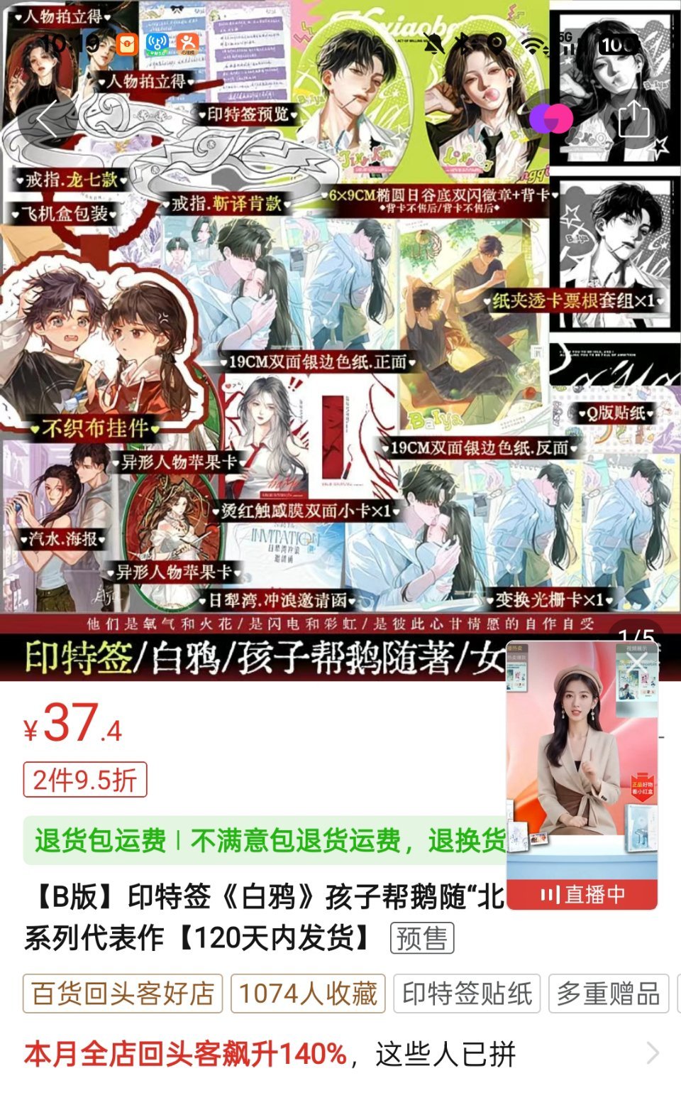 谁来帮我选选，我个人挺喜欢图一的（有挂件有戒指）但是图二我中了亲签