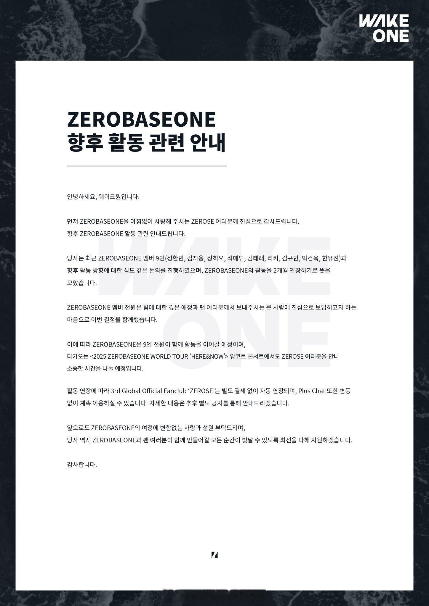 ZB1官方发文称所有成员合约将延期两个月ZB1组合合约延期两个月ZB1成员合约延