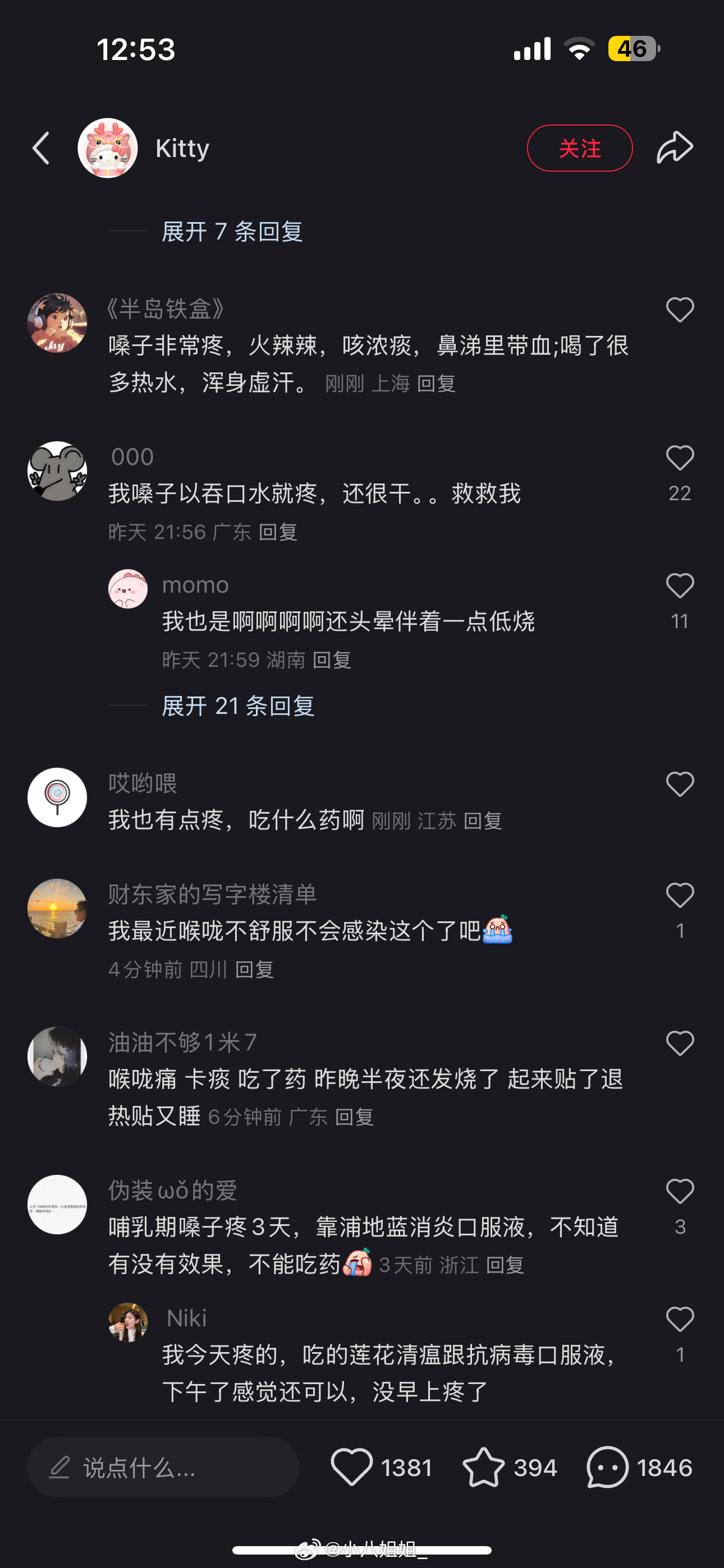 又来了，我朋友已经着了，新冠好像从未走过，它只是变成各种各样的毒株，继续残害我们