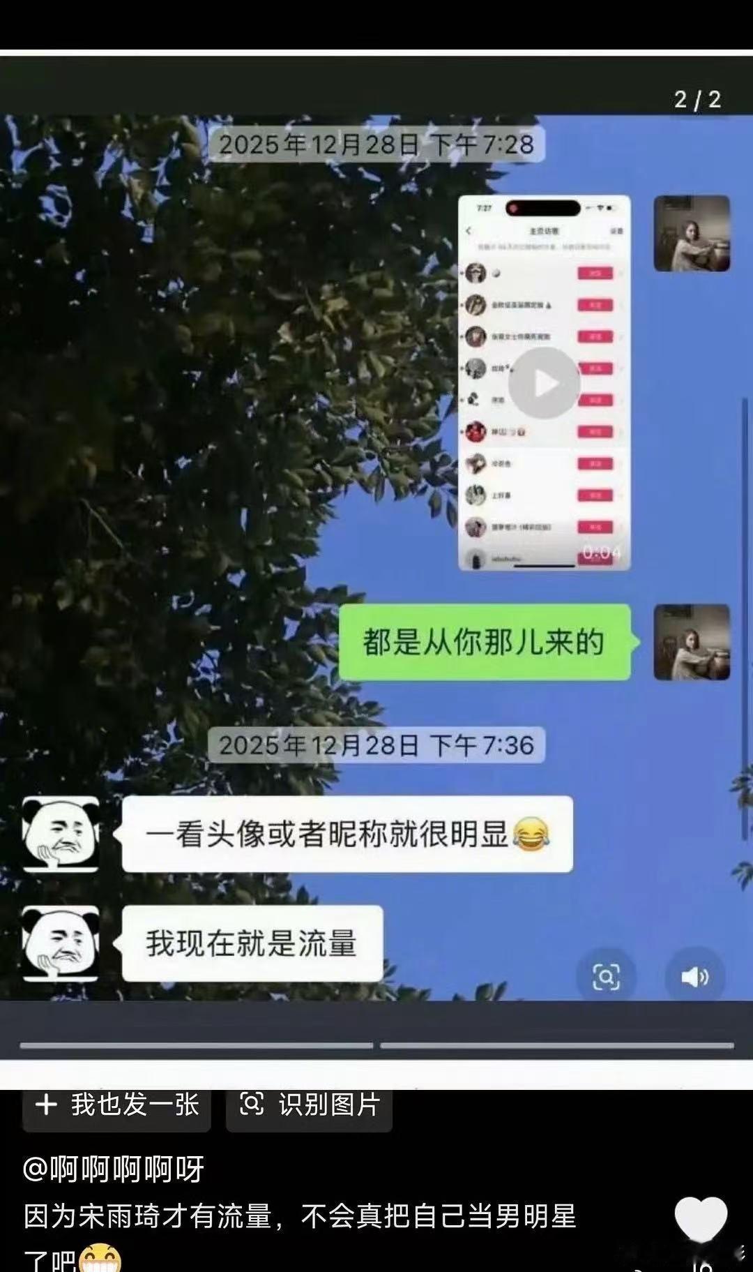 宋雨琦著名男粉脱粉回踩宋雨琦男粉脱粉回踩 宋雨琦著名男粉脱粉回踩，好离谱，要是去