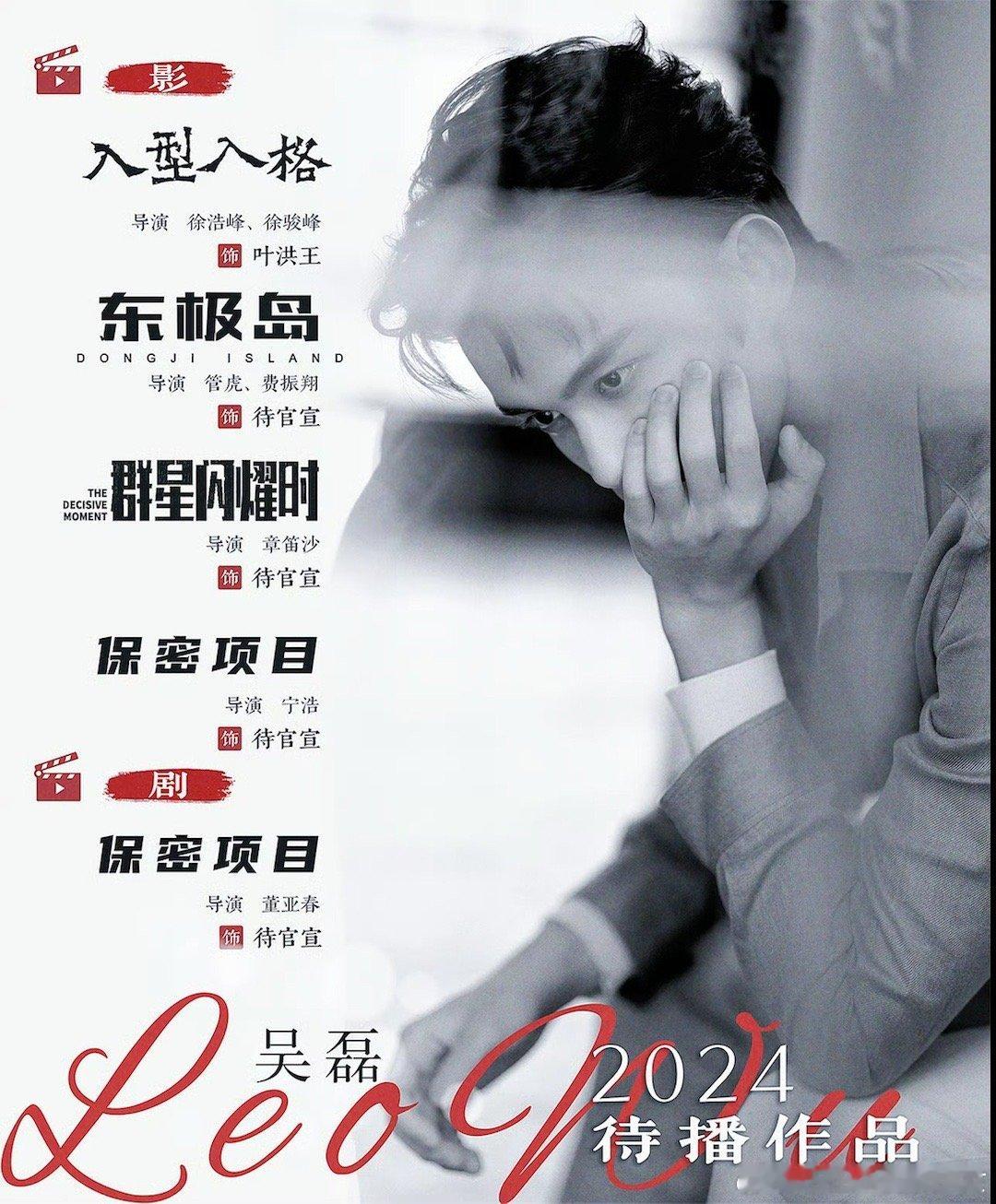 #东极岛 朱一龙吴磊#期待吴磊，电影电视剧两手抓 ​​​