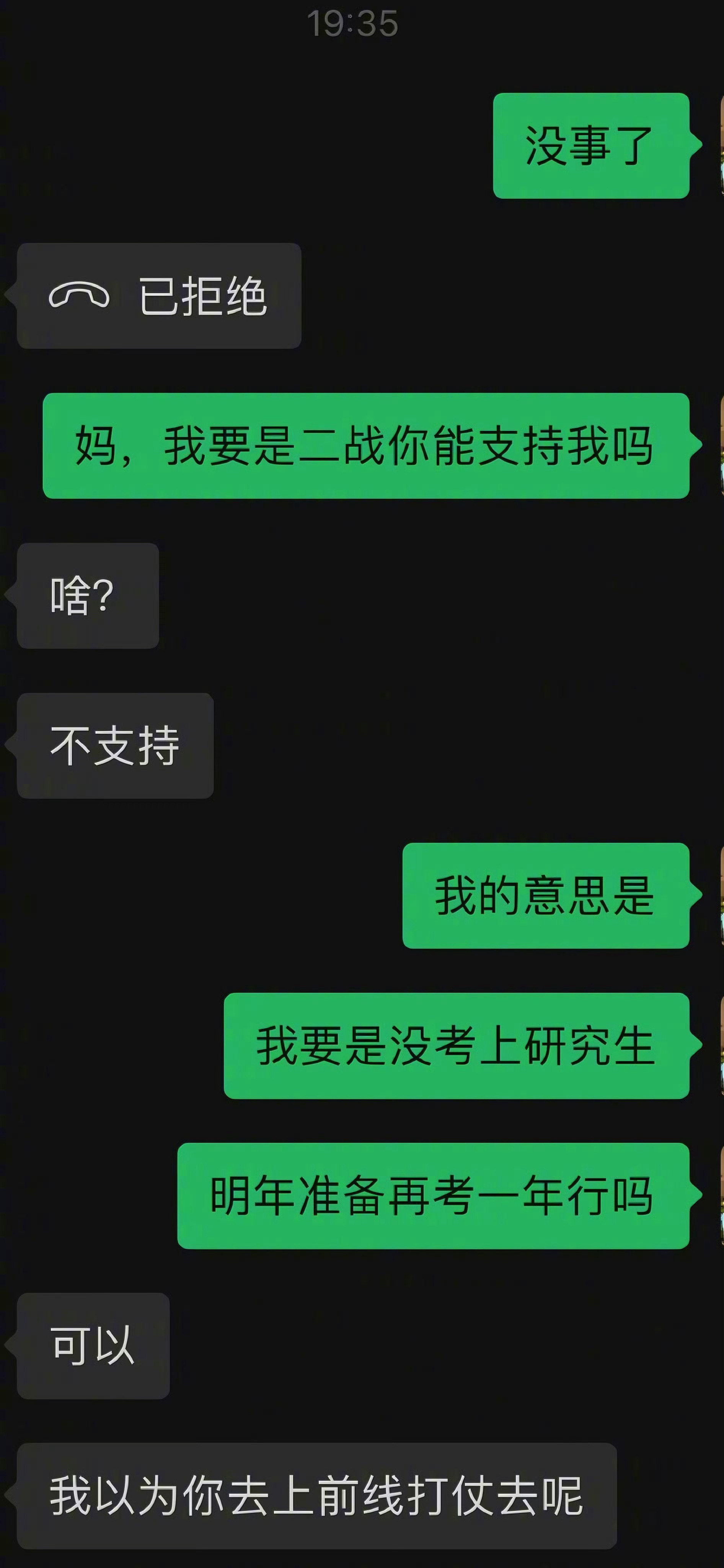 妈妈不理解但是主打一个支持[兔子] 