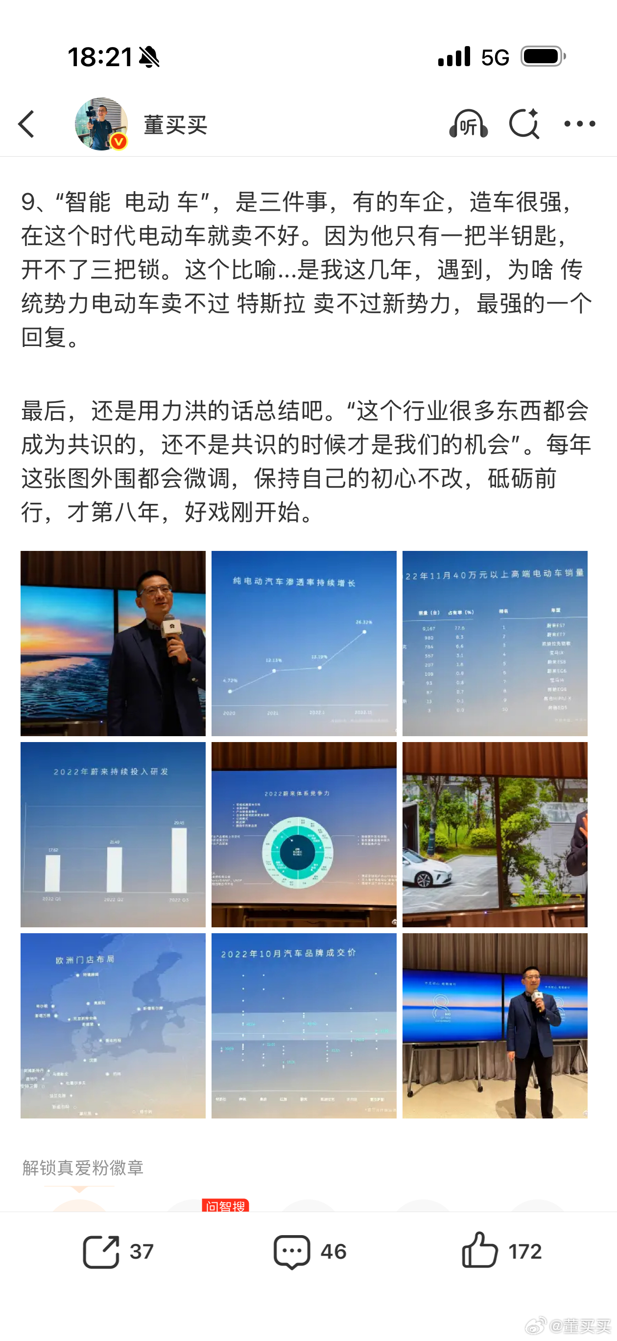 油车时代，聊V8、V12，W16，价格跟排量跟马力挂钩，车企聊千匹马力，聊赛道圈