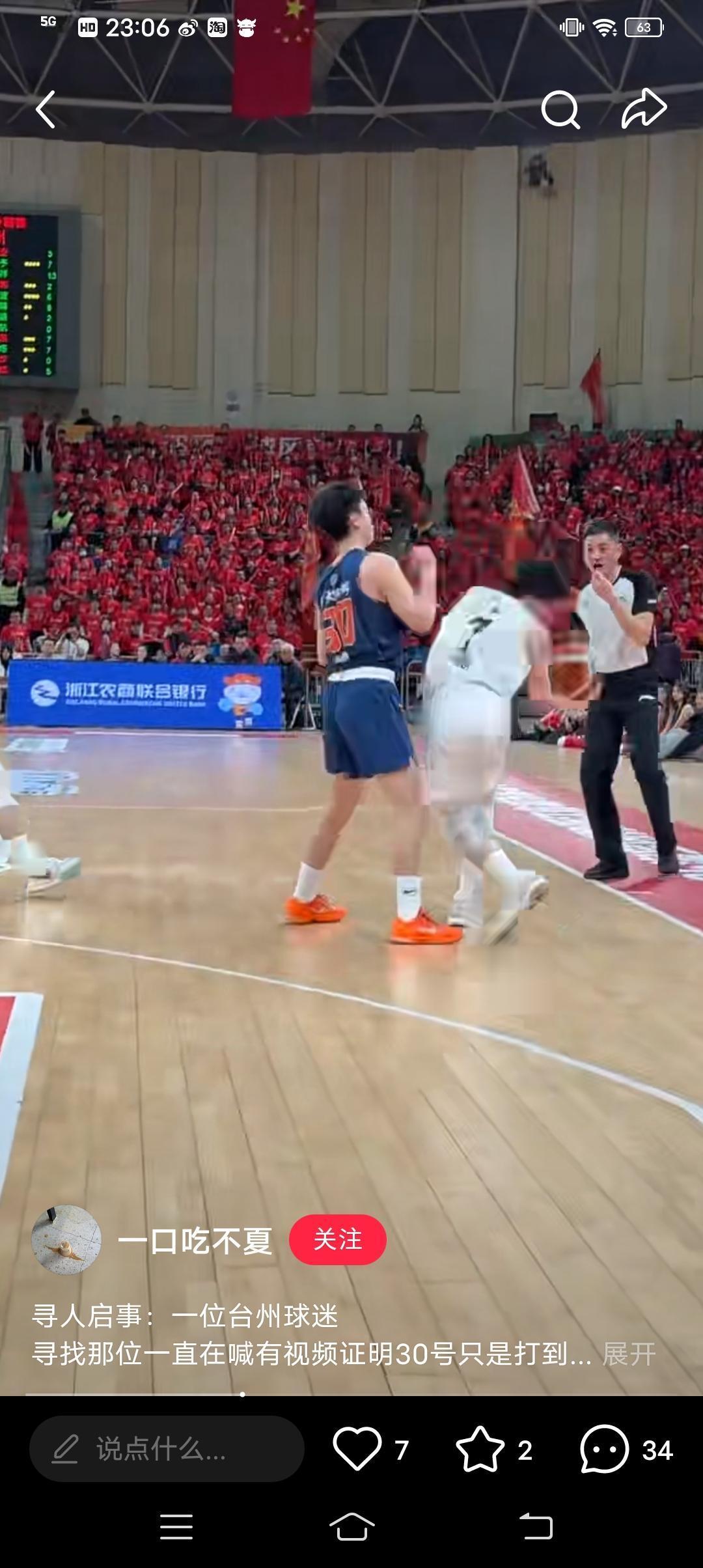 金华vs台州这场比赛中的一段小插曲，这么明显的一个犯规动作，居然有台州球迷说金子