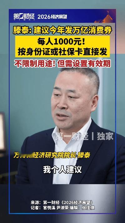 【发1000元购物券能否救经济？听听华南街坊怎么说】近日有经济专家建议，为刺激消
