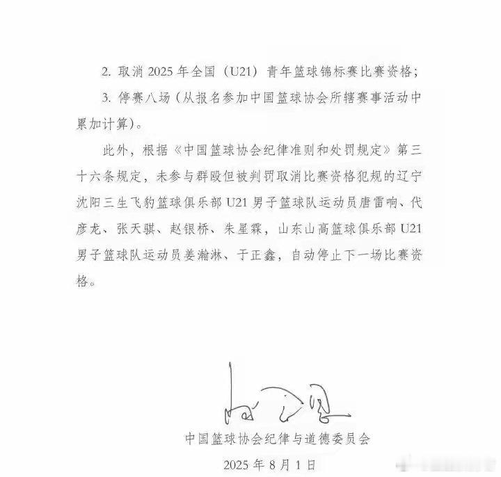 请篮协不要看“辽”下菜碟了哈！球迷看在眼里，不吐不快！U21辽鲁小将赛场冲突，事