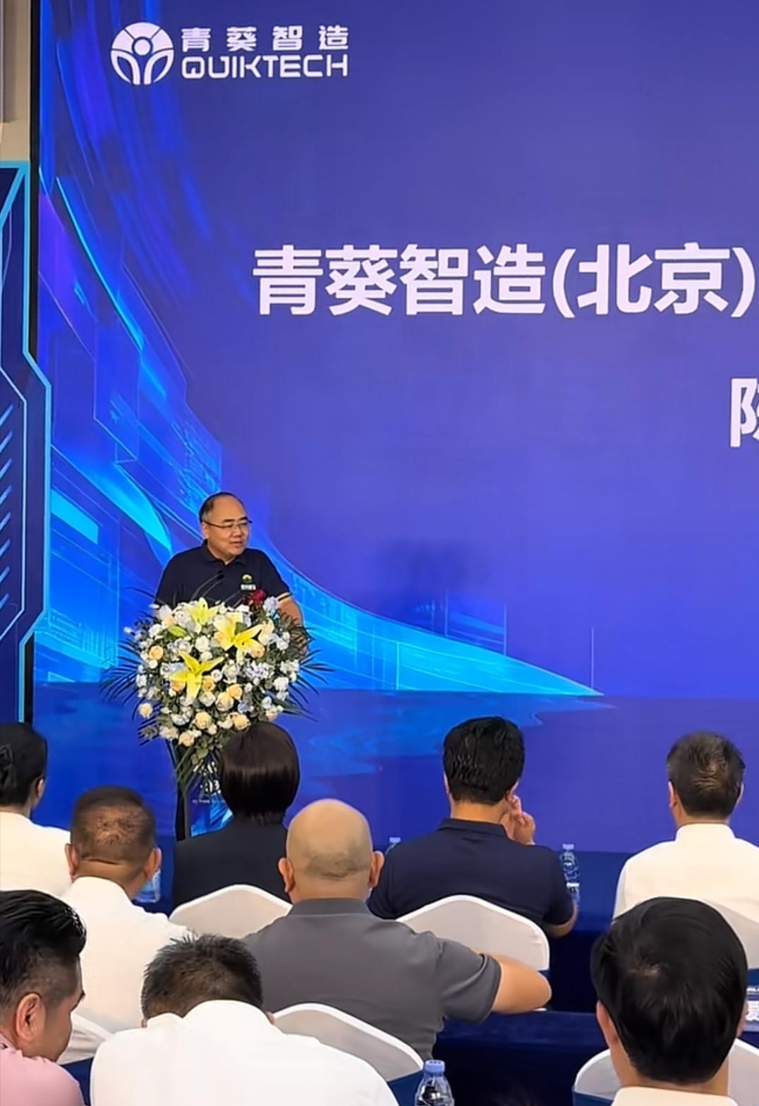 青葵智造广东公司正式开业 总投资2000万元布局湛江智能制造

2026年4月9