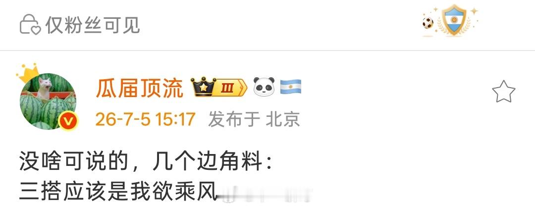 腾讯古装剧《我欲乘风》 虞书欣 