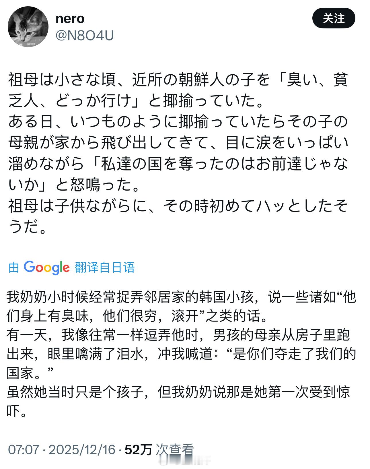 大概是是日本吞并朝鲜半岛之后，过去殖民的日本人一直欺压当地的朝鲜平民.... 