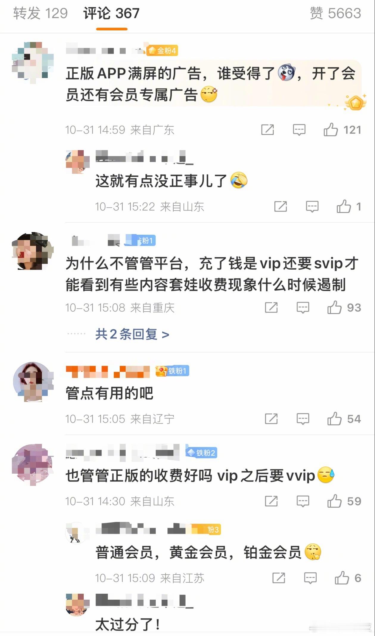 央视曝光盗版剧APP 看了一圈，评论清一色都在骂正版App平台不干人事……一面倒