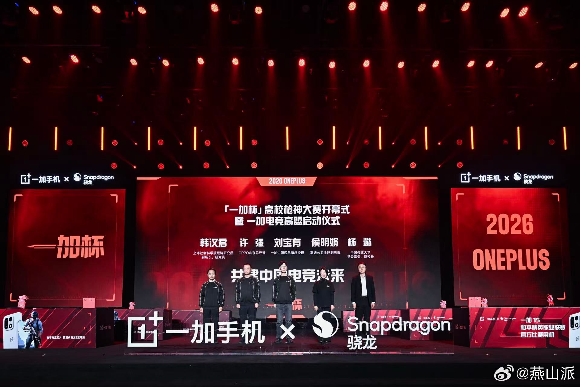 一加这是要把电竞事业吃透呀一加中国区品牌总经理刘宝有表示，一加杯将会串联“产、学