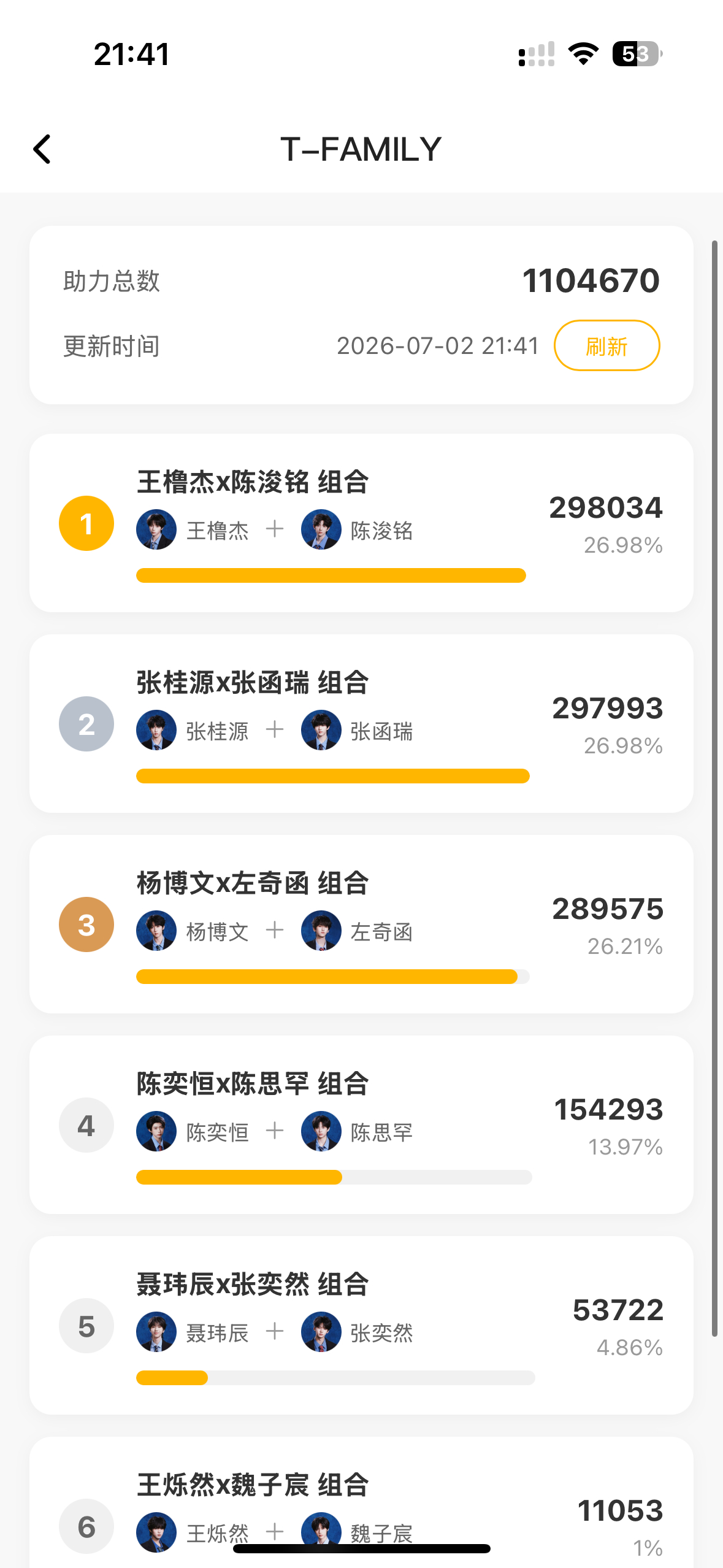卧槽 